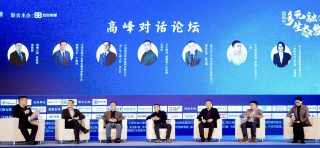 多元生态 融合发展——2024年奥维云网家居产业峰会圆满收官 奥维语会(图12) 多元生态 融合发展——2024年奥维云网家居产业峰会圆满收官 奥维语会(图12)
