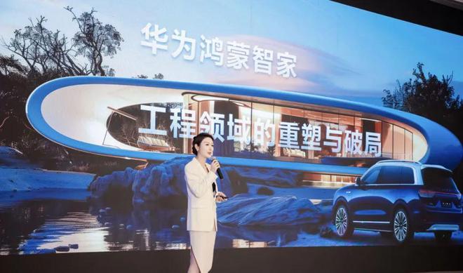 多元生态 融合发展——2024年奥维云网家居产业峰会圆满收官 奥维语会(图10) 多元生态 融合发展——2024年奥维云网家居产业峰会圆满收官 奥维语会(图10)