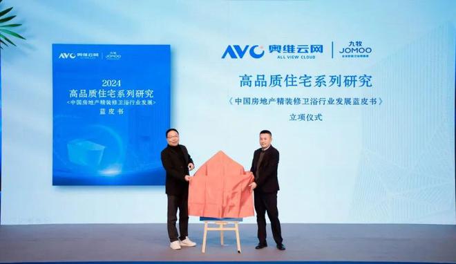 多元生态 融合发展——2024年奥维云网家居产业峰会圆满收官 奥维语会(图16) 多元生态 融合发展——2024年奥维云网家居产业峰会圆满收官 奥维语会(图16)