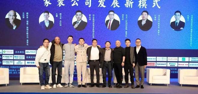 多元生态 融合发展——2024年奥维云网家居产业峰会圆满收官 奥维语会(图32) 多元生态 融合发展——2024年奥维云网家居产业峰会圆满收官 奥维语会(图32)
