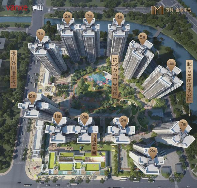 2025万科金域半岛-售楼处官方网站--楼盘测评-佛山房天下(图1) 2025万科金域半岛-售楼处官方网站--楼盘测评-佛山房天下(图1)