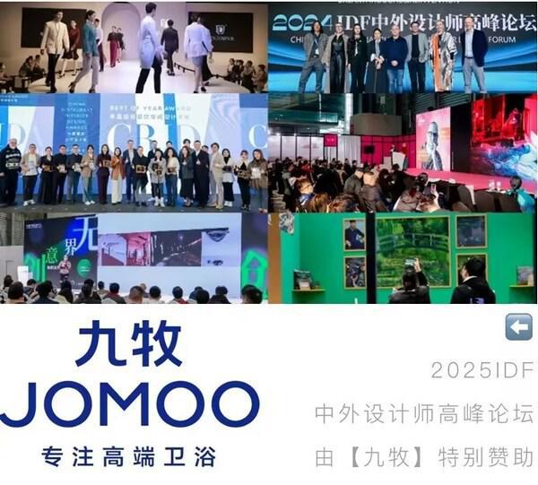 2025上海国际酒店工程设计与用品展览会3月启幕(图2)