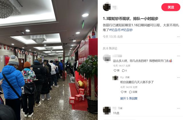 年轻人也来排队!“蛇钞”兑换首日有人转手就卖最高溢价150%!专家:“蛇钞”不一定能复制“龙行情(图2) 年轻人也来排队!“蛇钞”兑换首日有人转手就卖最高溢价150%!专家:“蛇钞”不一定能复制“龙行情(图2)