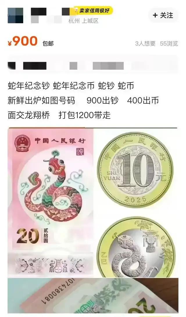 年轻人也来排队!“蛇钞”兑换首日有人转手就卖最高溢价150%!专家:“蛇钞”不一定能复制“龙行情(图7) 年轻人也来排队!“蛇钞”兑换首日有人转手就卖最高溢价150%!专家:“蛇钞”不一定能复制“龙行情(图7)
