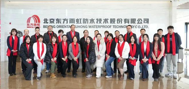 中国建筑防水协会秘书长朱冬青一行赴东方雨虹参观交流(图5) 中国建筑防水协会秘书长朱冬青一行赴东方雨虹参观交流(图5)