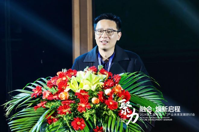CBD广州 2024第二届中国户门产业未来发展研讨会圆满落幕(图2) CBD广州 2024第二届中国户门产业未来发展研讨会圆满落幕(图2)