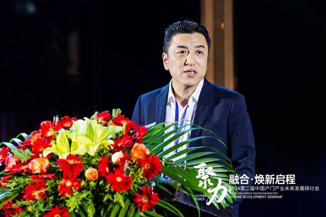 CBD广州 2024第二届中国户门产业未来发展研讨会圆满落幕(图3) CBD广州 2024第二届中国户门产业未来发展研讨会圆满落幕(图3)