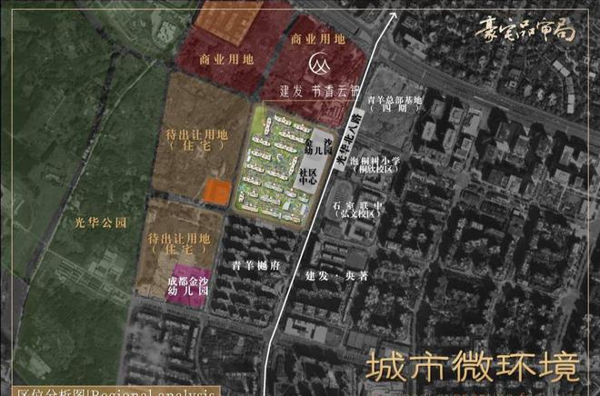 2025新房推荐建发·书香云锦楼盘详情-预约优惠 - 成都 房天下(图5) 2025新房推荐建发·书香云锦楼盘详情-预约优惠 - 成都 房天下(图5)