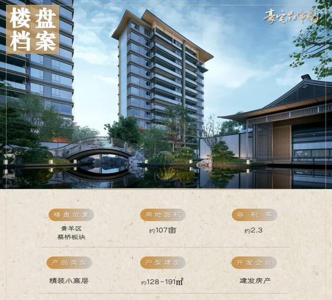 2025新房推荐建发·书香云锦楼盘详情-预约优惠 - 成都 房天下(图3) 2025新房推荐建发·书香云锦楼盘详情-预约优惠 - 成都 房天下(图3)