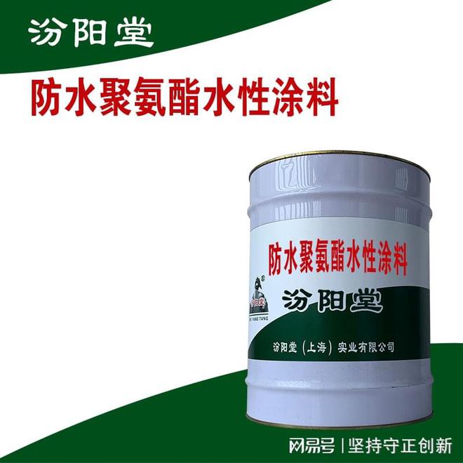 防水聚氨酯水性涂料这种材料的防水防腐用途多。(图1)