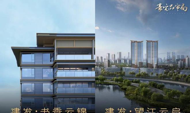 2025新房推荐-成都 建发·书香云锦 楼盘百科——预约优惠-房天下(图2) 2025新房推荐-成都 建发·书香云锦 楼盘百科——预约优惠-房天下(图2)