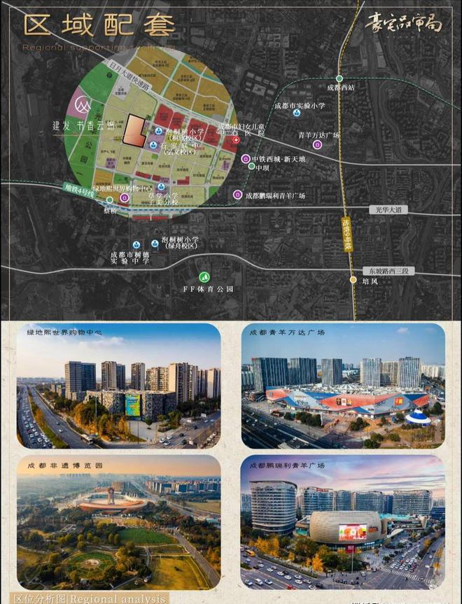 2025新房推荐-成都 建发·书香云锦 楼盘百科——预约优惠-房天下(图4) 2025新房推荐-成都 建发·书香云锦 楼盘百科——预约优惠-房天下(图4)