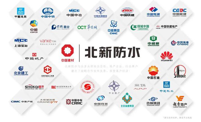 【中标】连中五标!北新防水年终冲刺再发力(图2) 【中标】连中五标!北新防水年终冲刺再发力(图2)