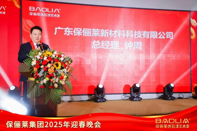 逆卷而上2025保俪莱再次“出征”(图3) 逆卷而上2025保俪莱再次“出征”(图3)