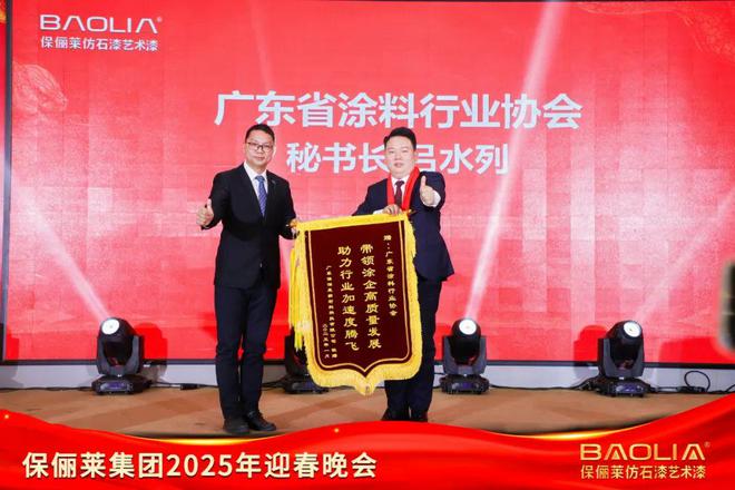 逆卷而上2025保俪莱再次“出征”(图11) 逆卷而上2025保俪莱再次“出征”(图11)