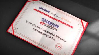 见证品牌力量!“中国名牌”欧派家居赋能家装行业高质量发展(图1) 见证品牌力量!“中国名牌”欧派家居赋能家装行业高质量发展(图1)