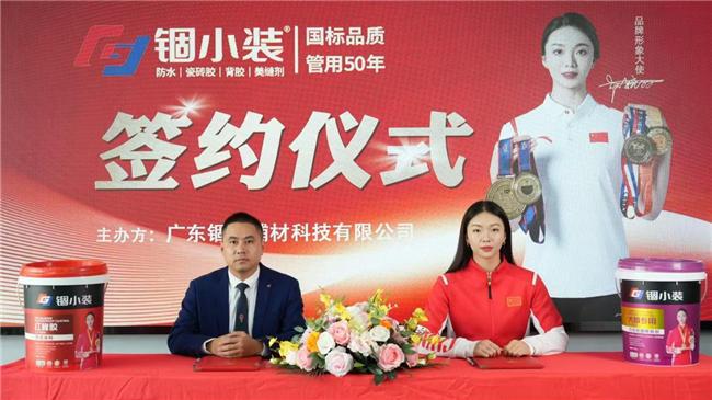 “锢小装”防水材料的品牌革新之旅 !(图6) “锢小装”防水材料的品牌革新之旅 !(图6)