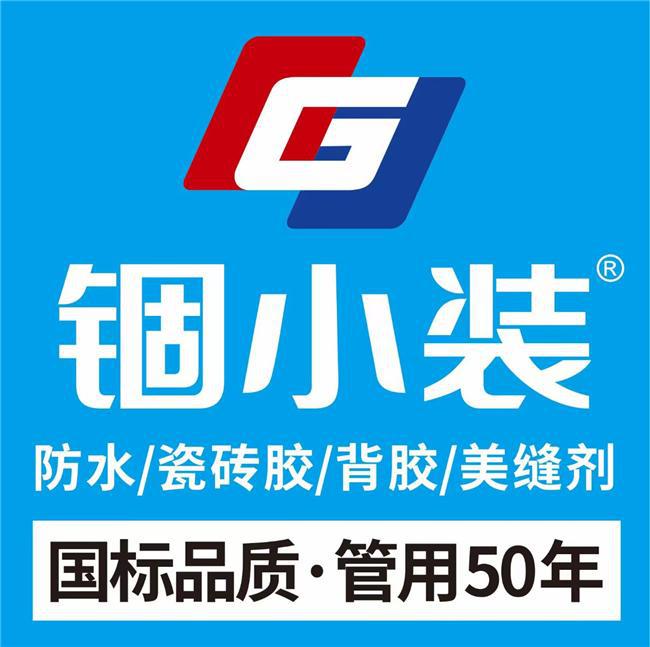“锢小装”防水材料的品牌革新之旅 !(图5) “锢小装”防水材料的品牌革新之旅 !(图5)