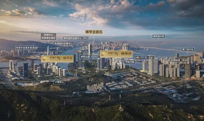 华发横琴湾售楼处『华发横琴湾』2025官方网站@售楼处-楼盘详情(图2)