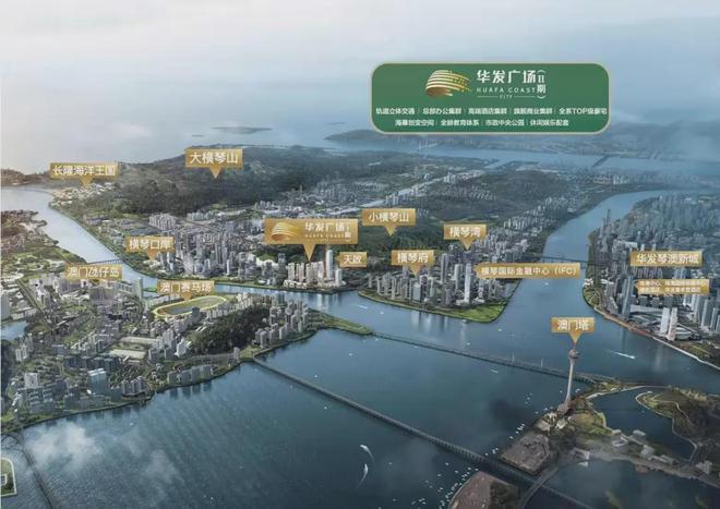 华发横琴湾售楼处『华发横琴湾』2025官方网站@售楼处-楼盘详情(图4)