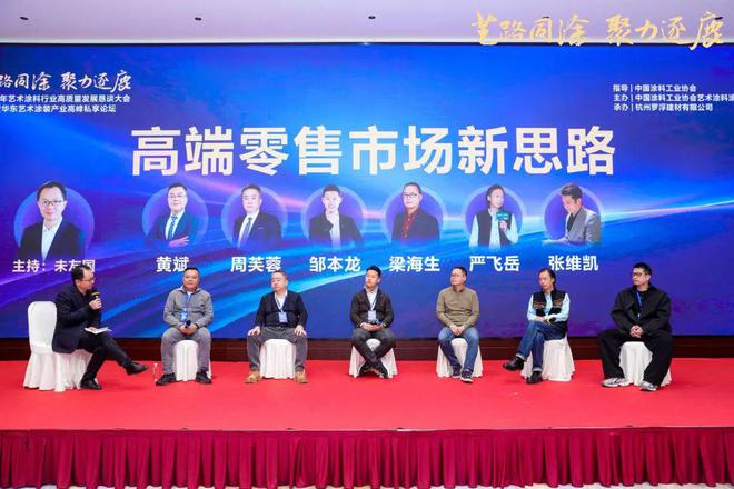 中国艺术涂料行业高质量发展需要这样一场高规格的“恳谈会”(图14)