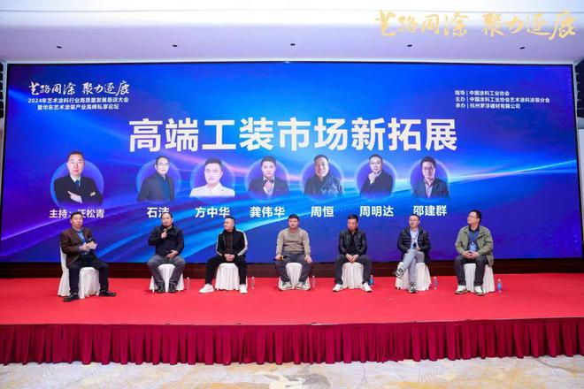 中国艺术涂料行业高质量发展需要这样一场高规格的“恳谈会”(图15)