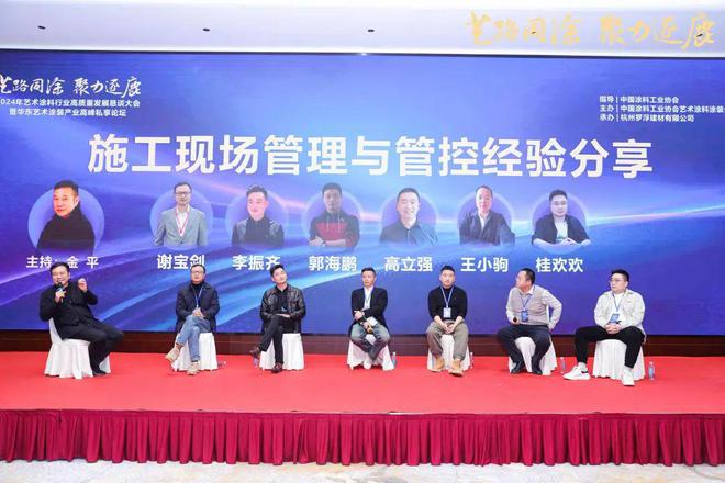 中国艺术涂料行业高质量发展需要这样一场高规格的“恳谈会”(图16)