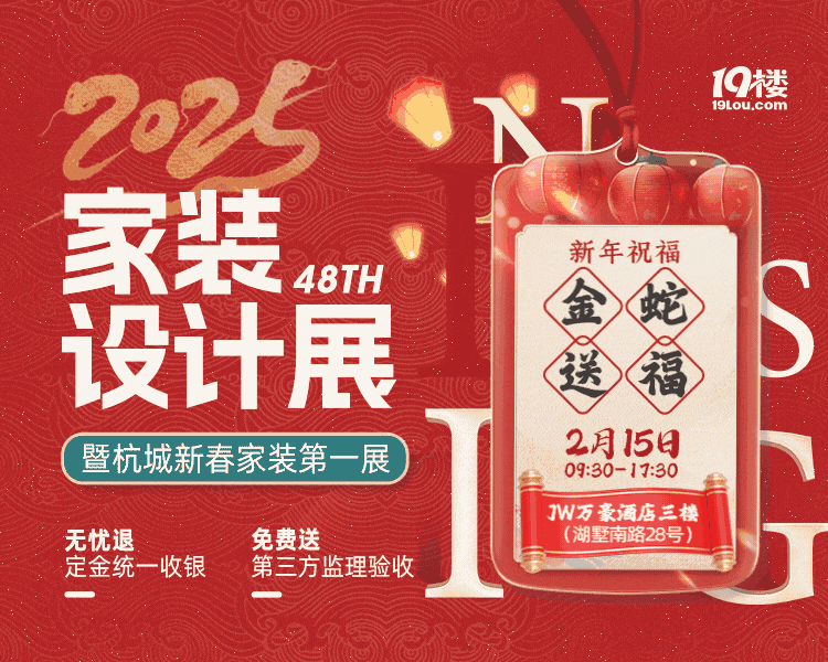 管理费全免、送家具家电、承诺零增项不愧是19楼开年大展卷疯了!(图5) 管理费全免、送家具家电、承诺零增项不愧是19楼开年大展卷疯了!(图5)
