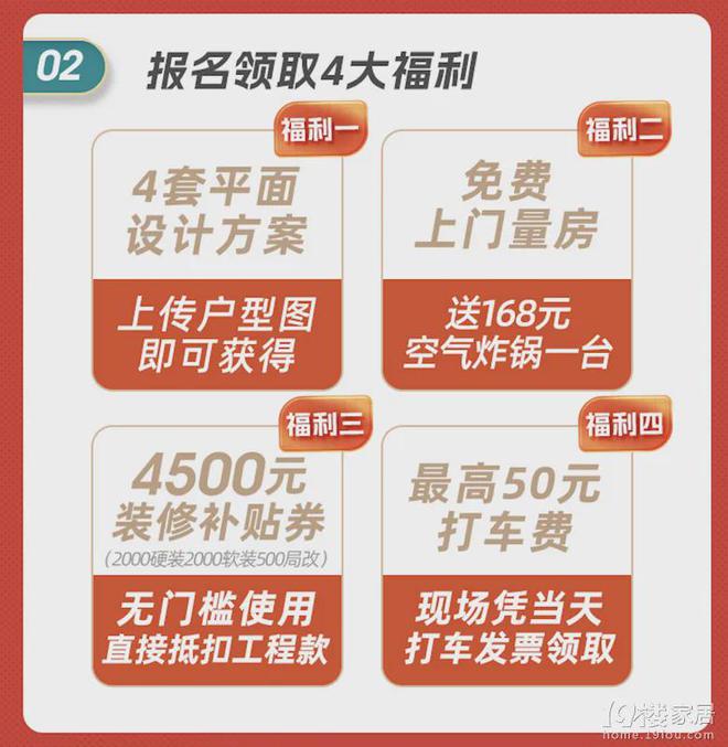 管理费全免、送家具家电、承诺零增项不愧是19楼开年大展卷疯了!(图9) 管理费全免、送家具家电、承诺零增项不愧是19楼开年大展卷疯了!(图9)