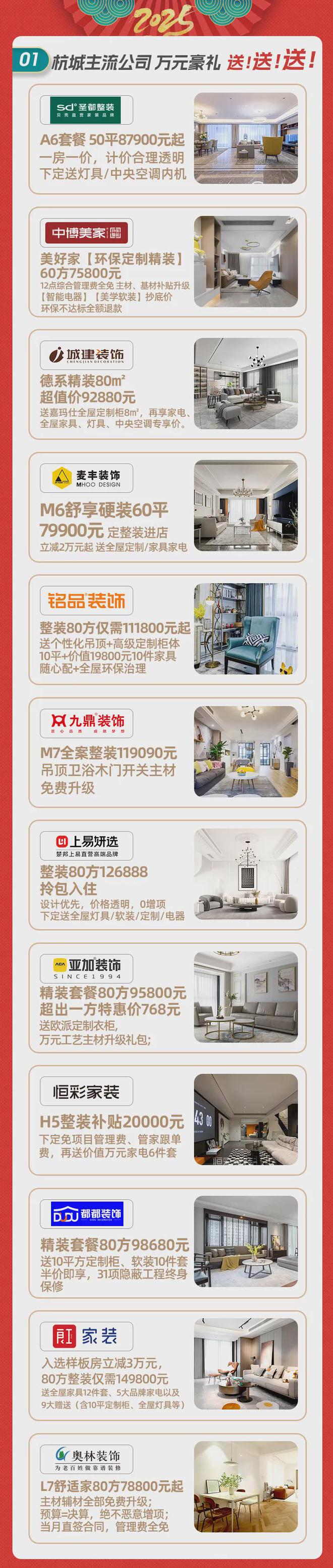 管理费全免、送家具家电、承诺零增项不愧是19楼开年大展卷疯了!(图14) 管理费全免、送家具家电、承诺零增项不愧是19楼开年大展卷疯了!(图14)
