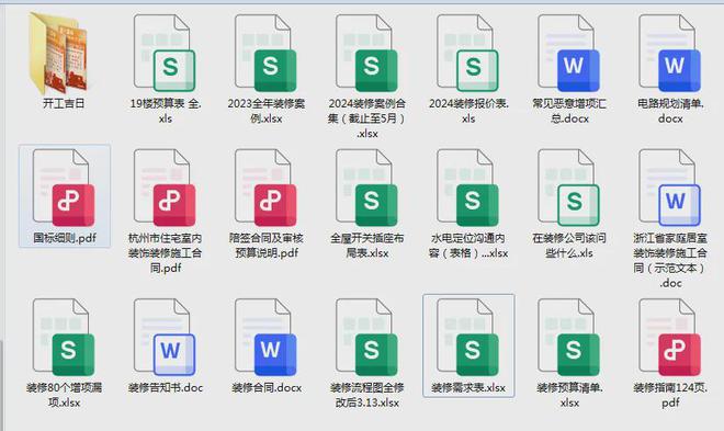 管理费全免、送家具家电、承诺零增项不愧是19楼开年大展卷疯了!(图18) 管理费全免、送家具家电、承诺零增项不愧是19楼开年大展卷疯了!(图18)