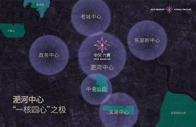 合肥中交九宸售楼中心-配套-是否值得购买-2025买房(图3) 合肥中交九宸售楼中心-配套-是否值得购买-2025买房(图3)