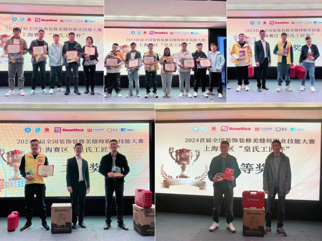 2024 首届全国装饰装修美缝师职业技能大赛上海赛区 “皇氏工匠杯” 预选赛圆满收官！(图8)