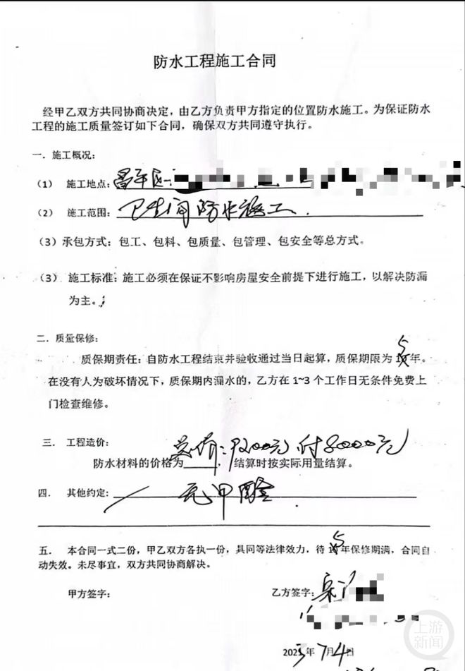 卫生间防水补漏被收8000元 北京男子起诉施工员败诉(图3)