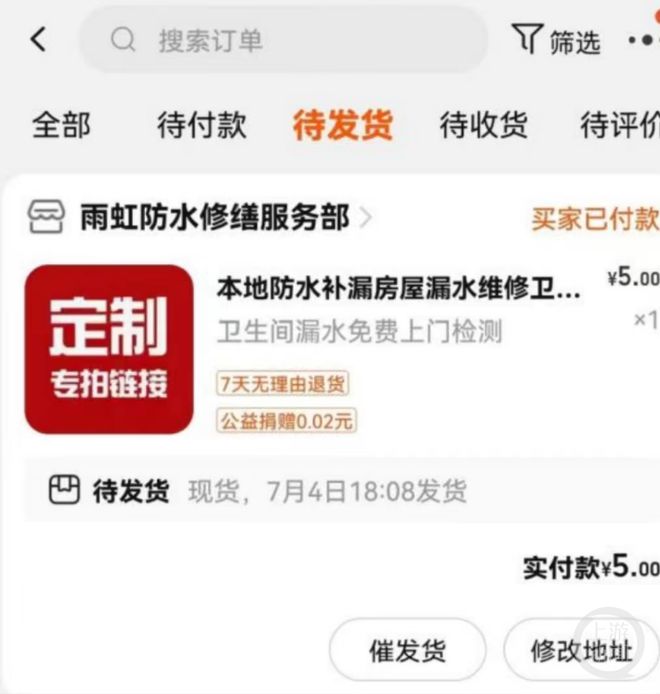 卫生间防水补漏被收8000元 北京男子起诉施工员败诉(图1)