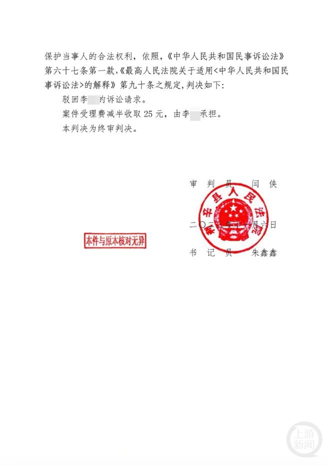 卫生间防水补漏被收8000元 北京男子起诉施工员败诉(图4)