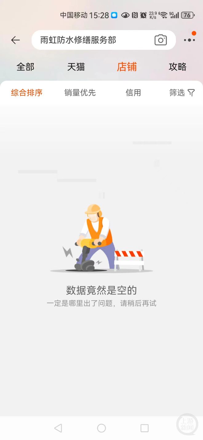 卫生间防水补漏被收8000元 北京男子起诉施工员败诉(图5)