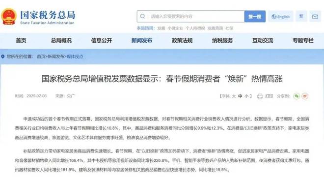 家居周十条 春节消费者焕新热情高涨、多省市推出以旧换新政策…(图2)