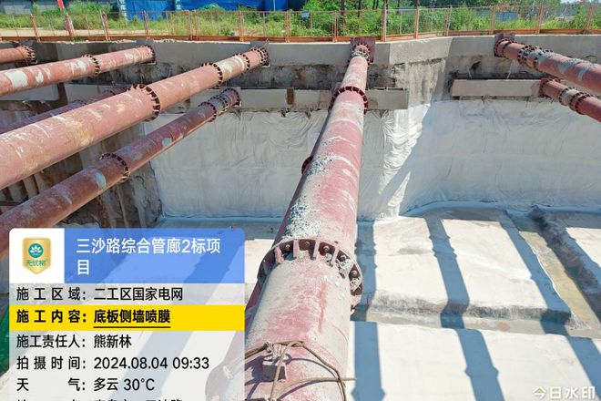 丙烯酸盐喷膜防水材料：快速固化与高效施工的双重优势(图1)