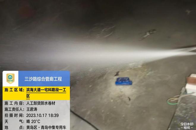 丙烯酸盐喷膜防水材料：快速固化与高效施工的双重优势(图2)