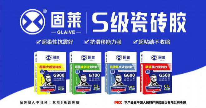 瓷砖胶加盟十大品牌排行榜2025年最受欢迎欢迎的瓷砖胶品牌来啦(图1) 瓷砖胶加盟十大品牌排行榜2025年最受欢迎欢迎的瓷砖胶品牌来啦(图1)