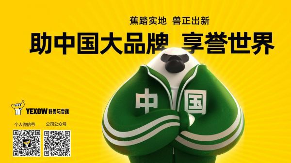 做更懂年轻人的涂料品牌 野兽与香蕉助力嘉宝莉年轻化新突破(图11) 做更懂年轻人的涂料品牌 野兽与香蕉助力嘉宝莉年轻化新突破(图11)