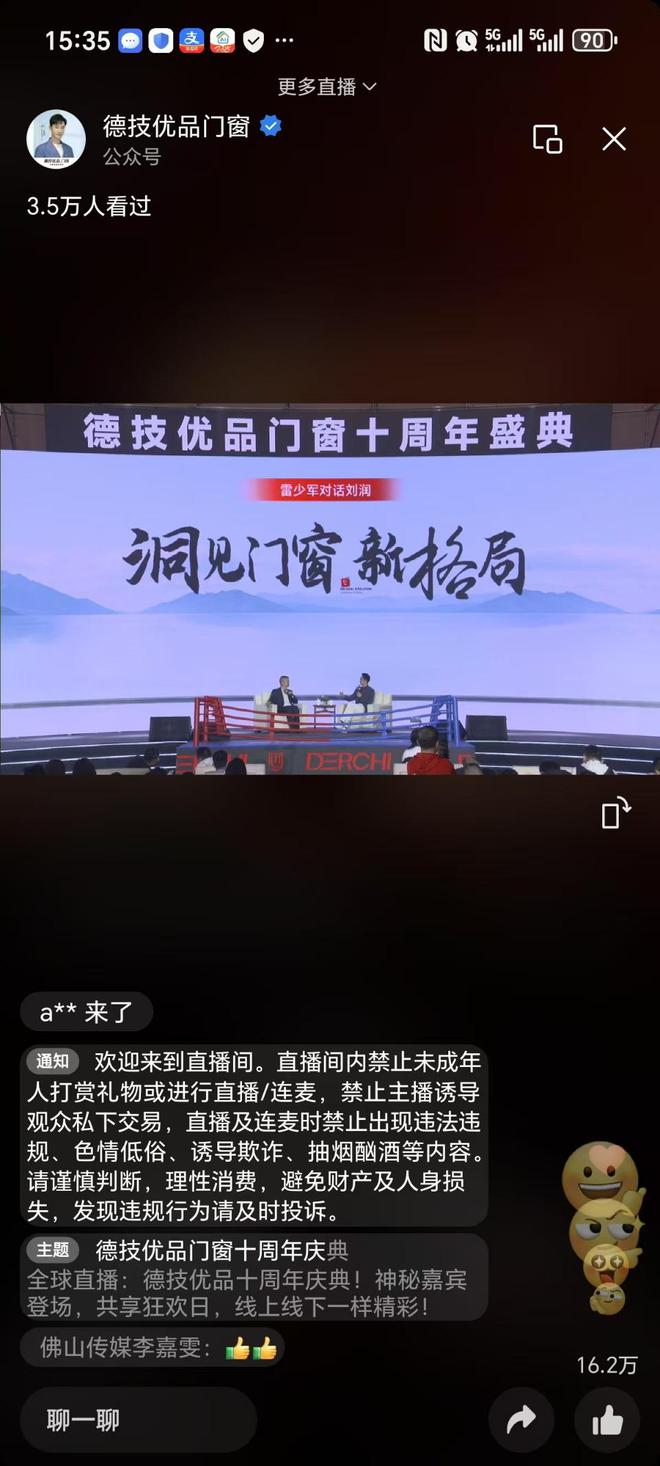 德技优品门窗十周年盛典 “崛匠派”开启新十年宣言(图2) 德技优品门窗十周年盛典 “崛匠派”开启新十年宣言(图2)