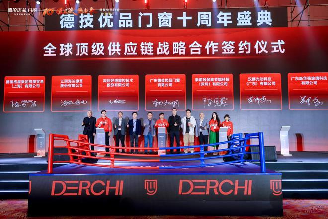 德技优品门窗十周年盛典 “崛匠派”开启新十年宣言(图15) 德技优品门窗十周年盛典 “崛匠派”开启新十年宣言(图15)