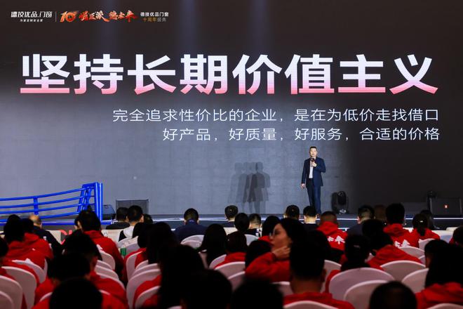 德技优品门窗十周年盛典 “崛匠派”开启新十年宣言(图11) 德技优品门窗十周年盛典 “崛匠派”开启新十年宣言(图11)