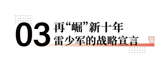 德技优品门窗十周年盛典 “崛匠派”开启新十年宣言(图9) 德技优品门窗十周年盛典 “崛匠派”开启新十年宣言(图9)
