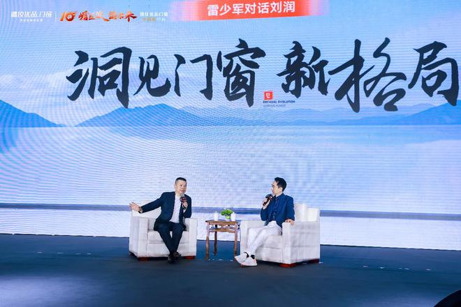 德技优品门窗十周年盛典 “崛匠派”开启新十年宣言(图19) 德技优品门窗十周年盛典 “崛匠派”开启新十年宣言(图19)