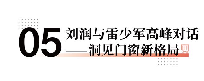 德技优品门窗十周年盛典 “崛匠派”开启新十年宣言(图16) 德技优品门窗十周年盛典 “崛匠派”开启新十年宣言(图16)