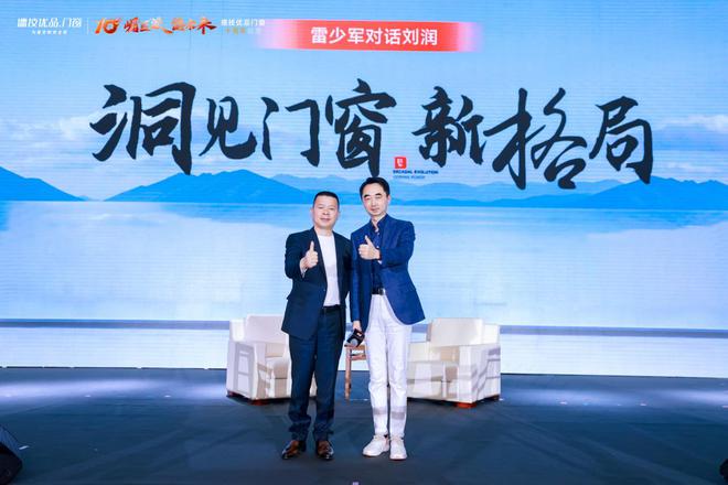 德技优品门窗十周年盛典 “崛匠派”开启新十年宣言(图17) 德技优品门窗十周年盛典 “崛匠派”开启新十年宣言(图17)