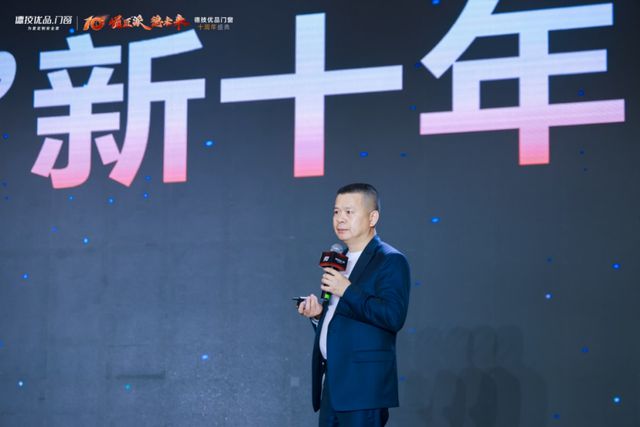 德技优品门窗2025全球经销商峰会暨十周年盛典成功举办(图6) 德技优品门窗2025全球经销商峰会暨十周年盛典成功举办(图6)